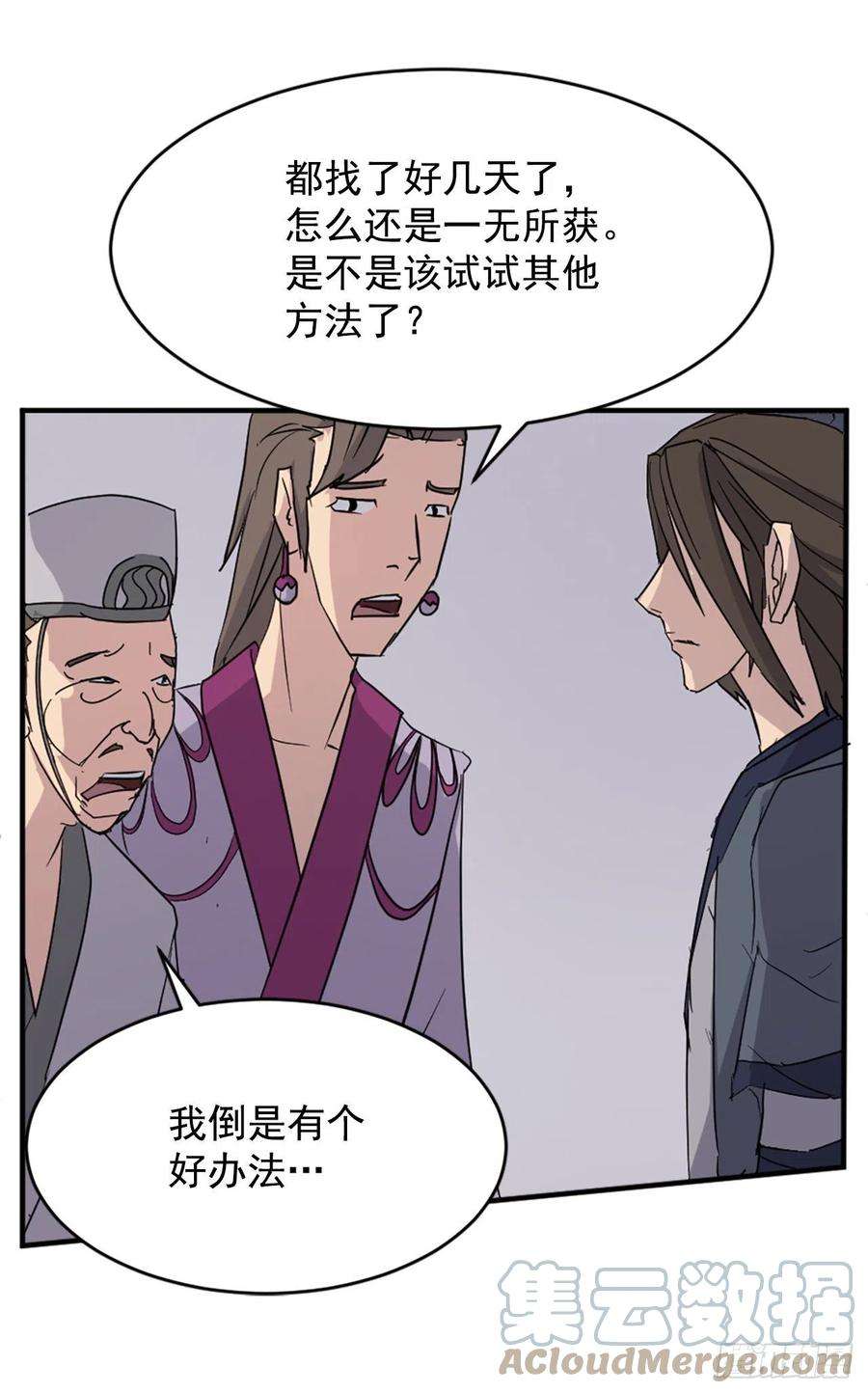 不死至尊91.胜利