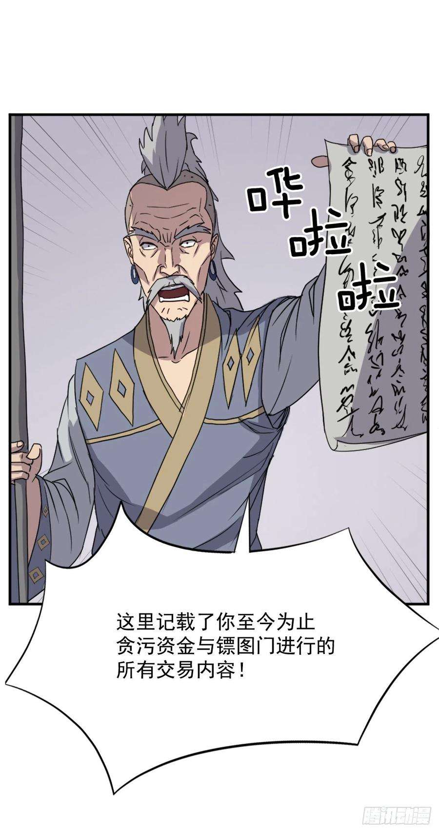 不死至尊91.胜利