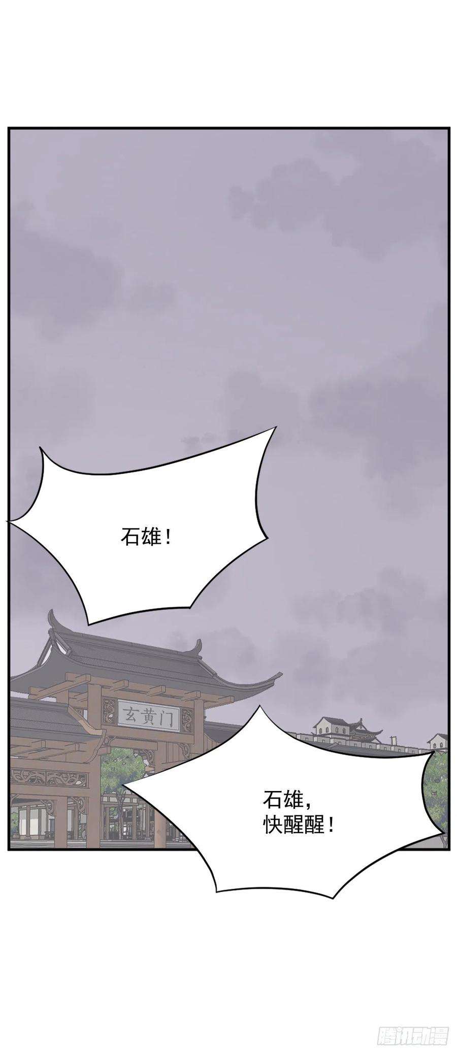 不死至尊92.夺话