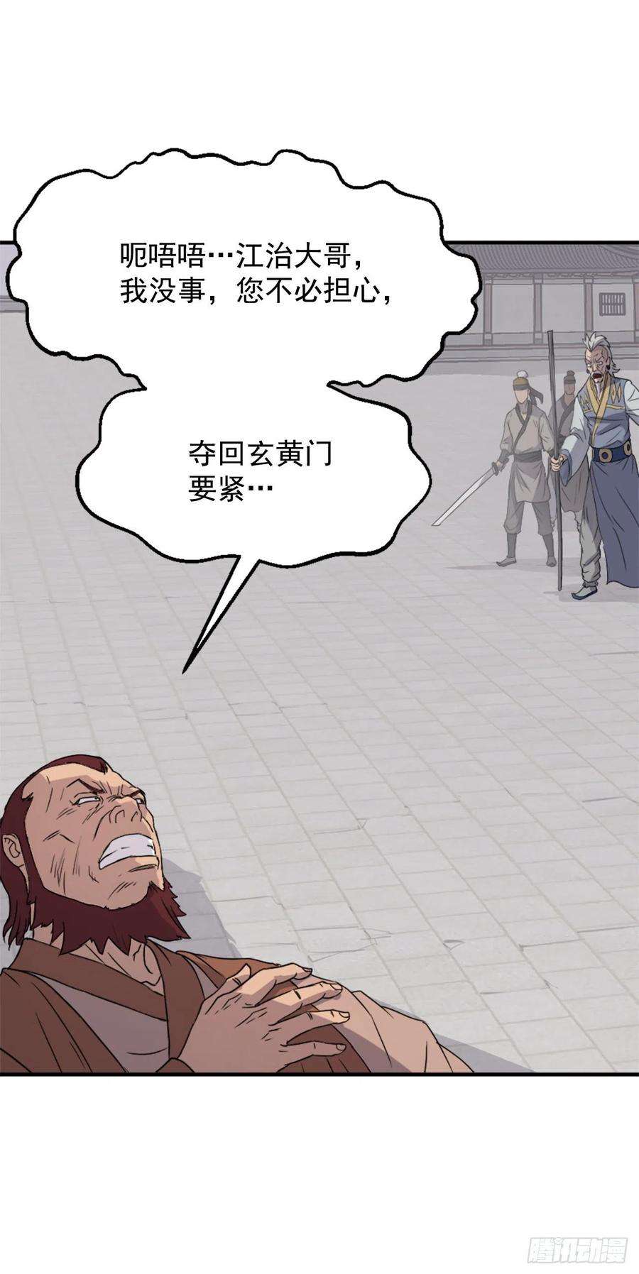 不死至尊92.夺话