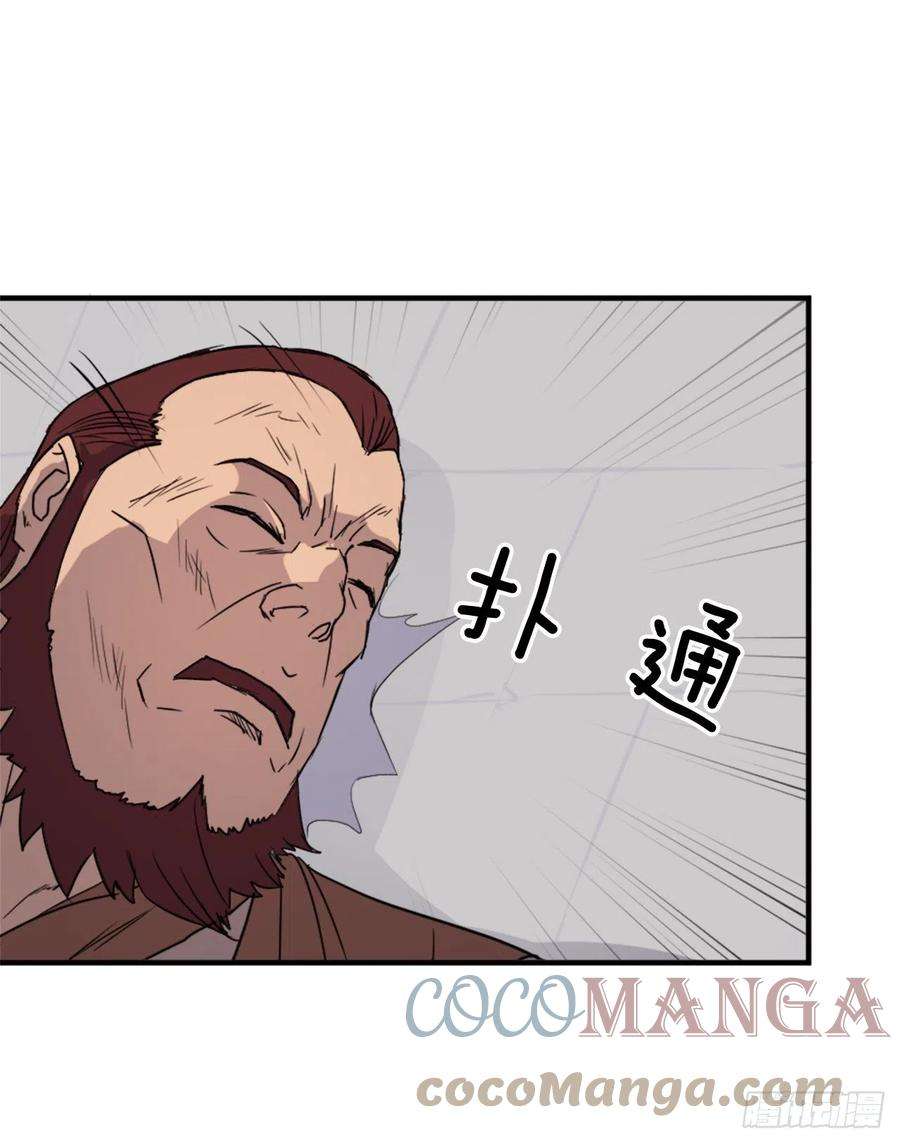 不死至尊92.夺话