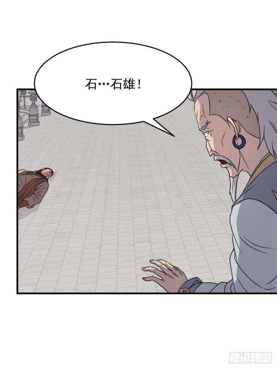 不死至尊92.夺话