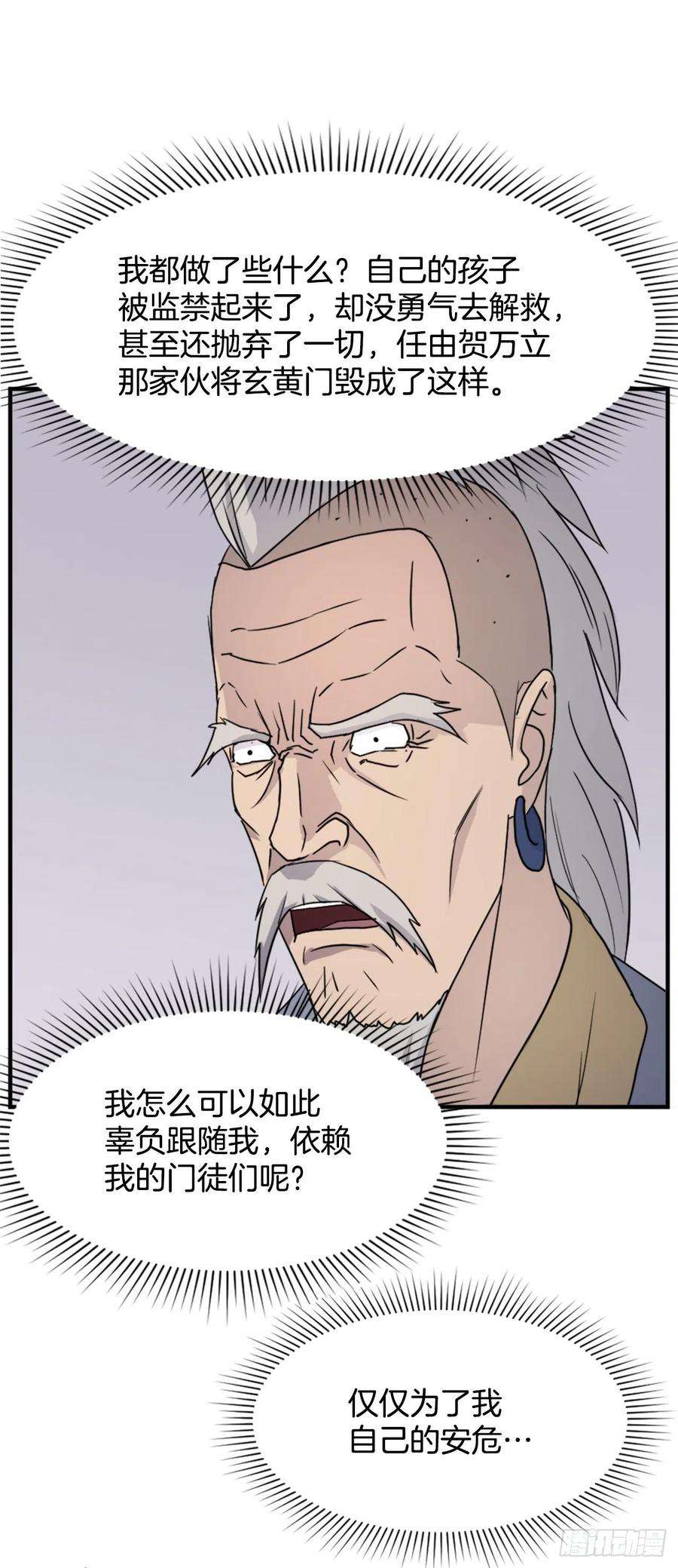 不死至尊92.夺话
