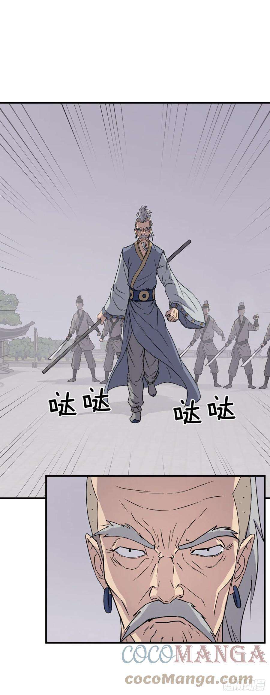 不死至尊92.夺话