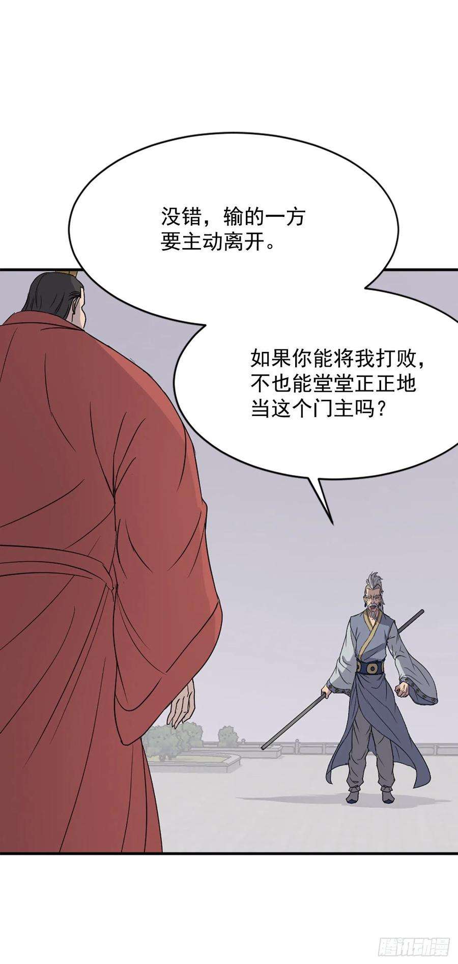 不死至尊92.夺话