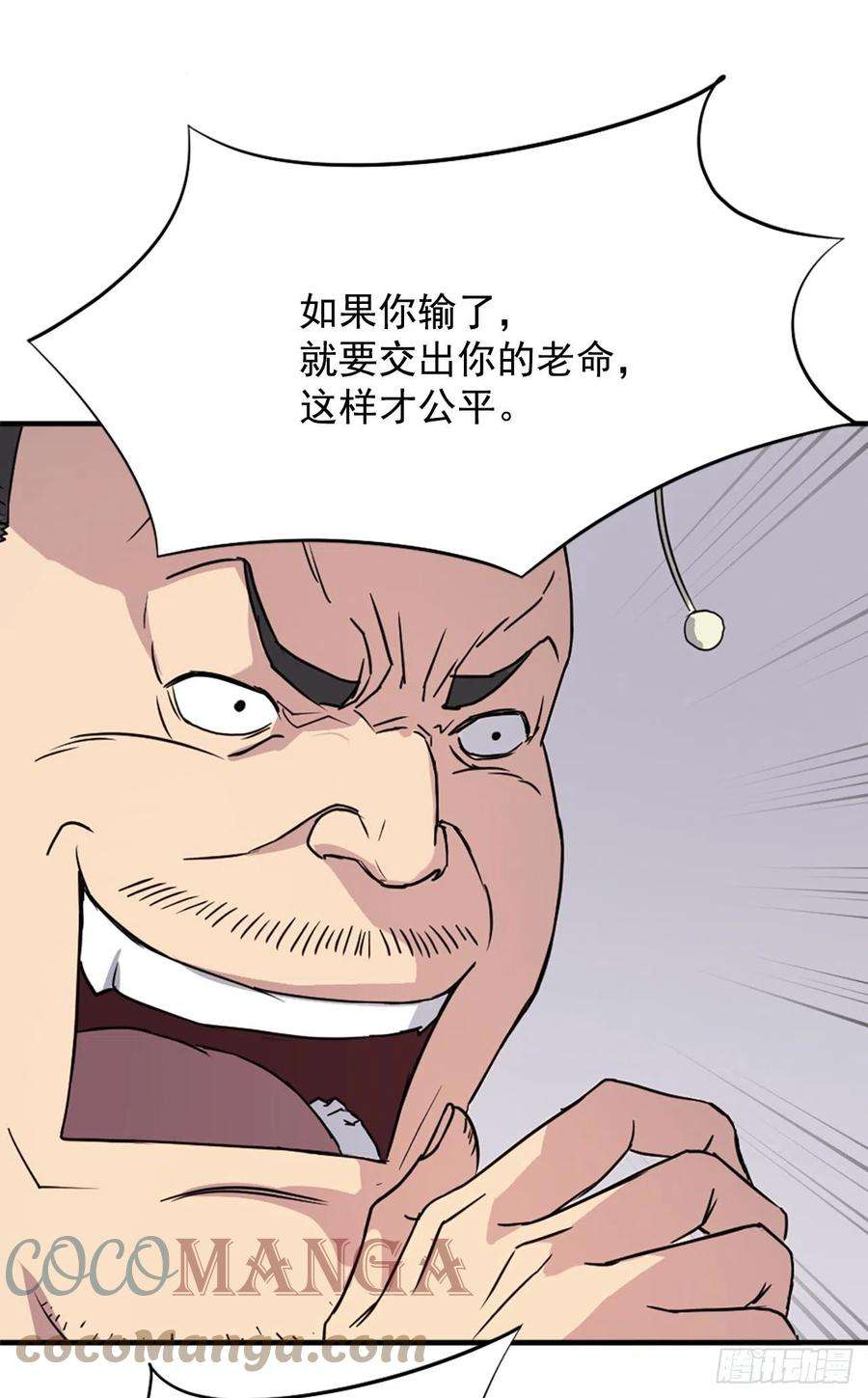 不死至尊92.夺话
