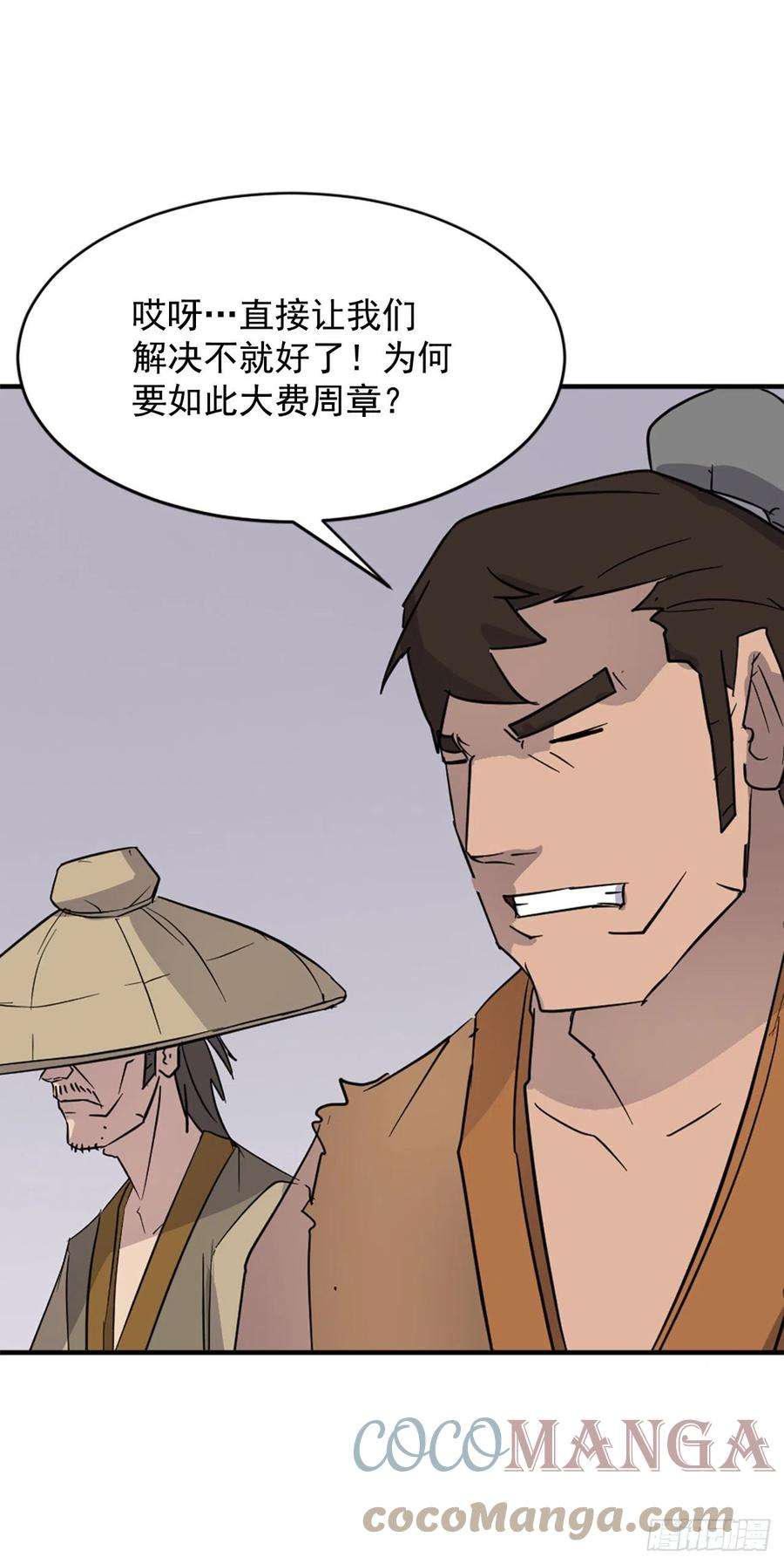 不死至尊92.夺话