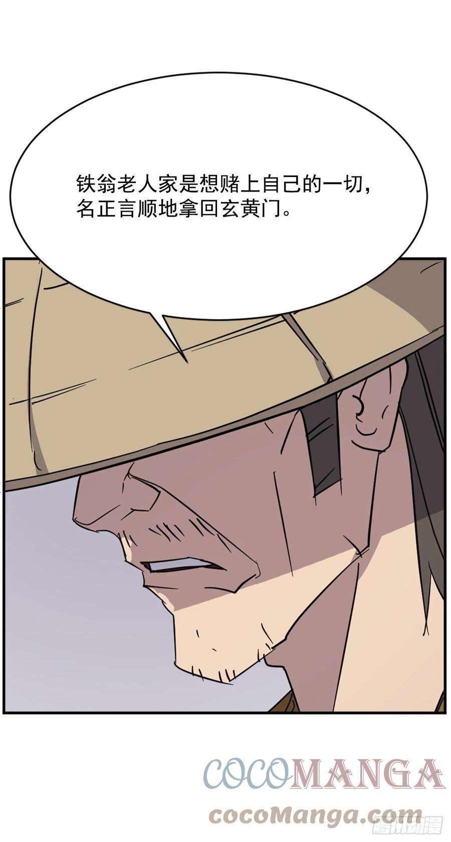 不死至尊92.夺话