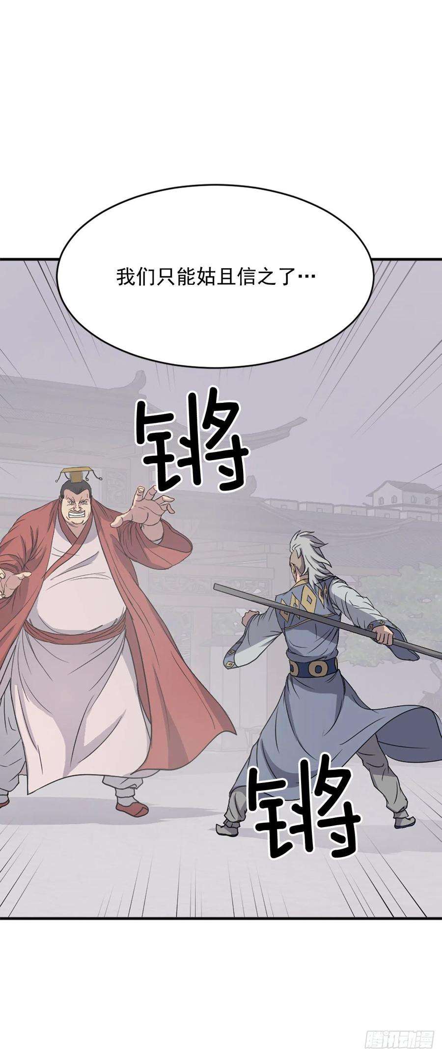 不死至尊92.夺话