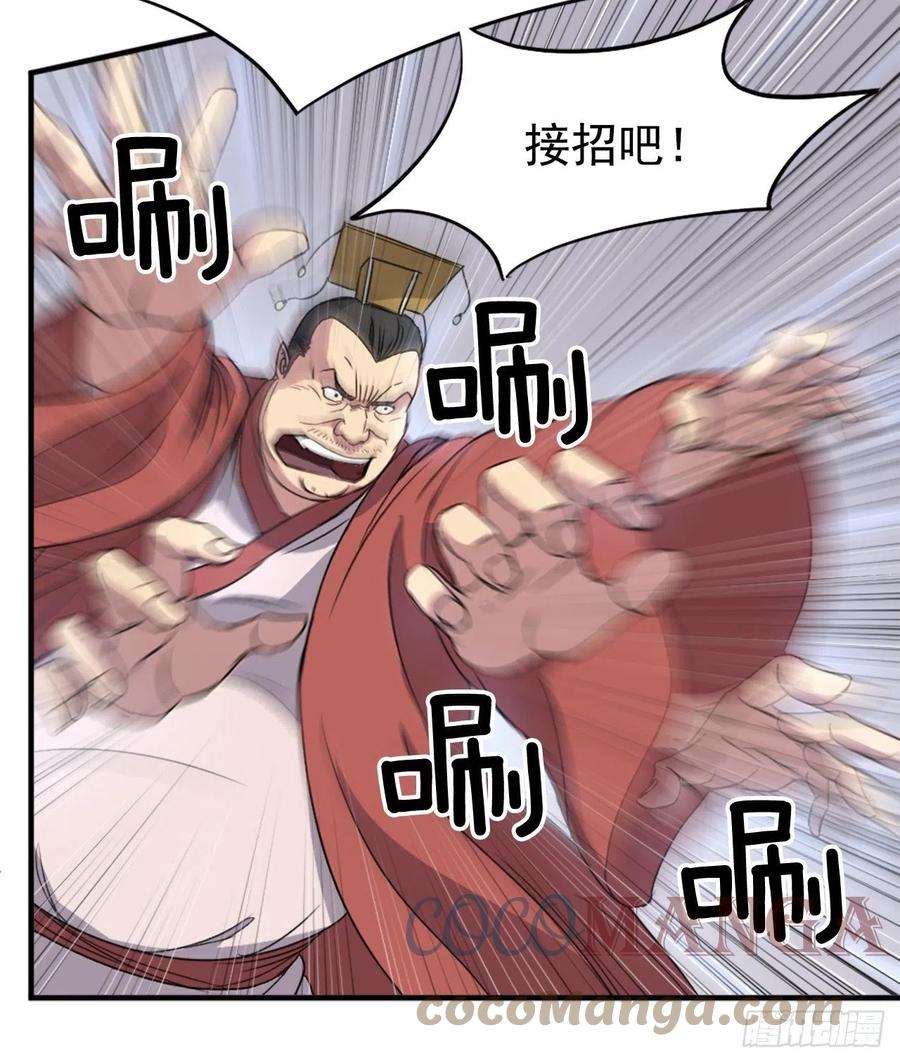 不死至尊92.夺话