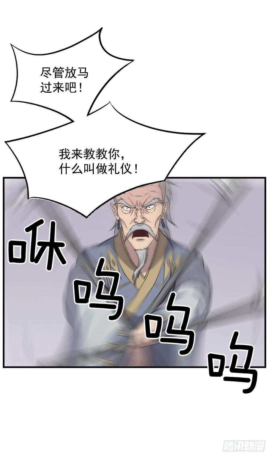 不死至尊92.夺话