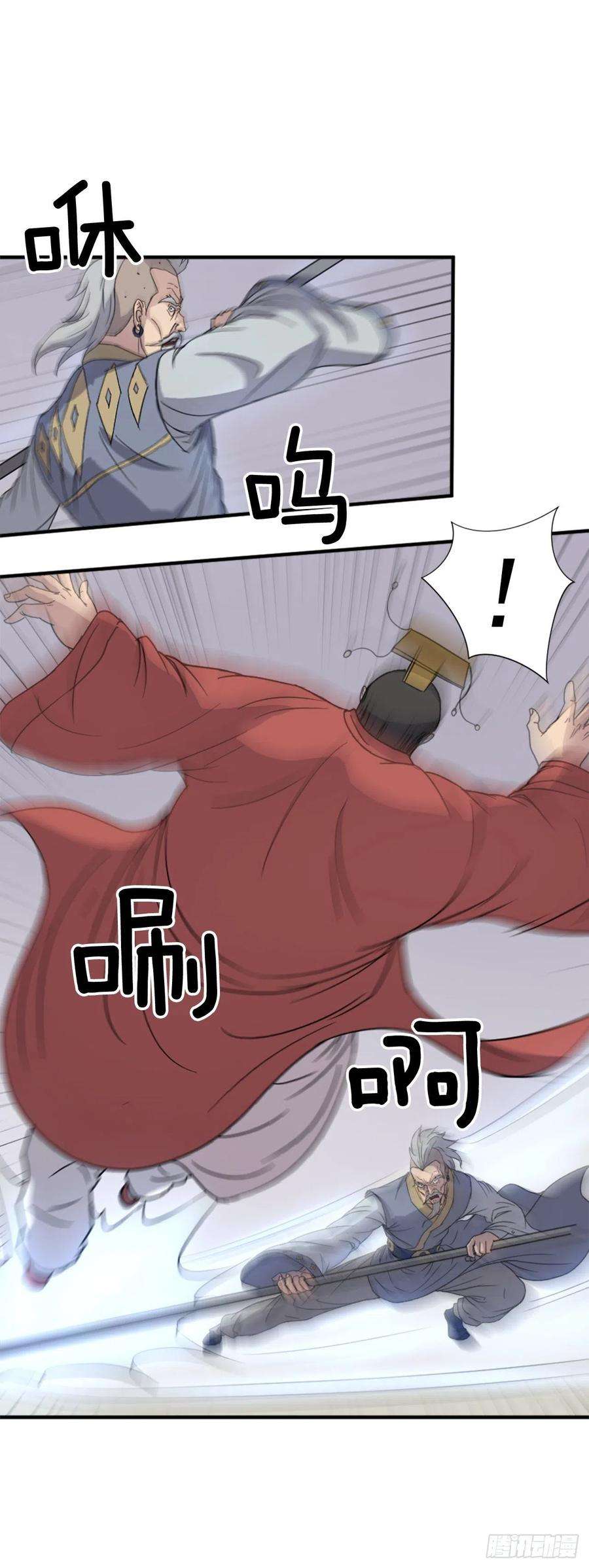 不死至尊92.夺话