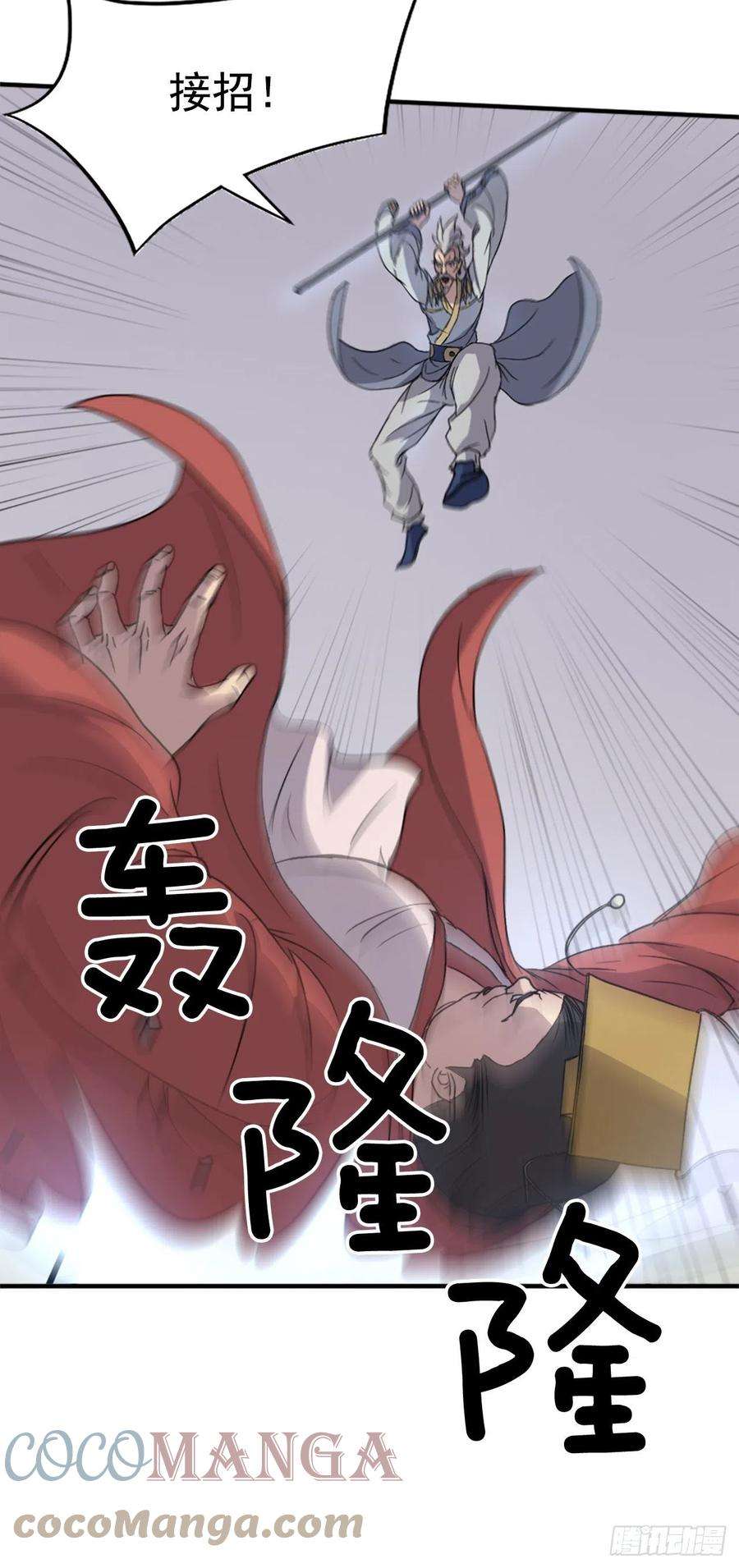 不死至尊92.夺话
