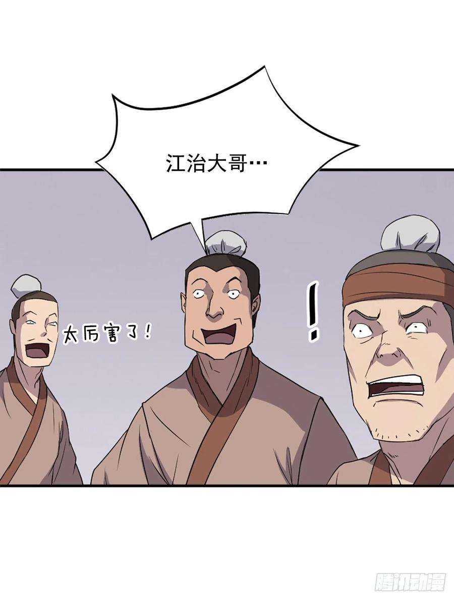 不死至尊92.夺话