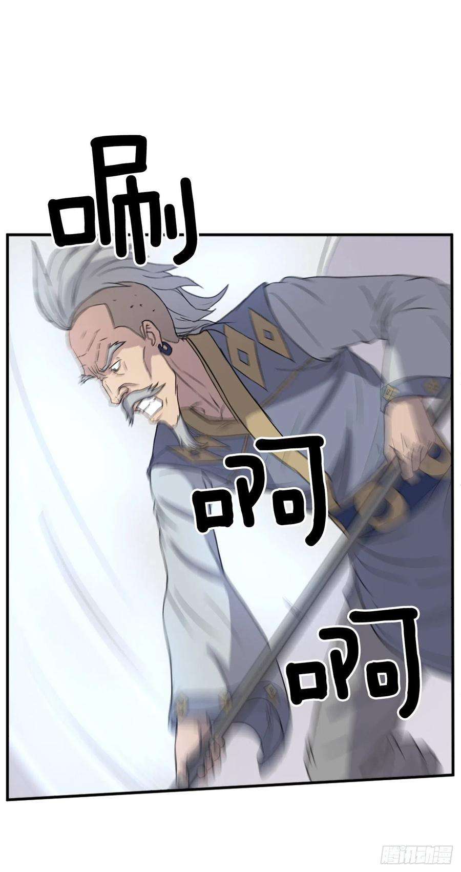 不死至尊92.夺话
