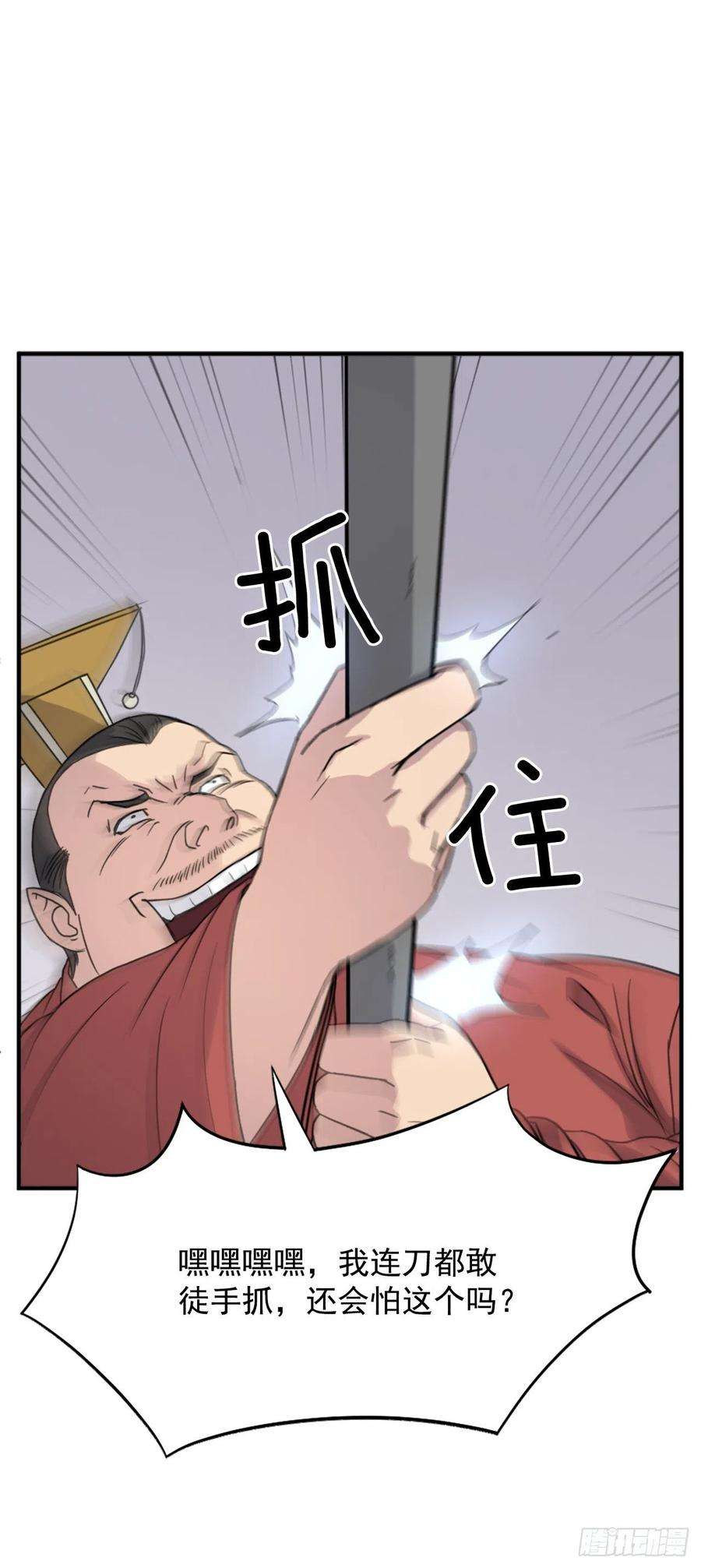 不死至尊92.夺话