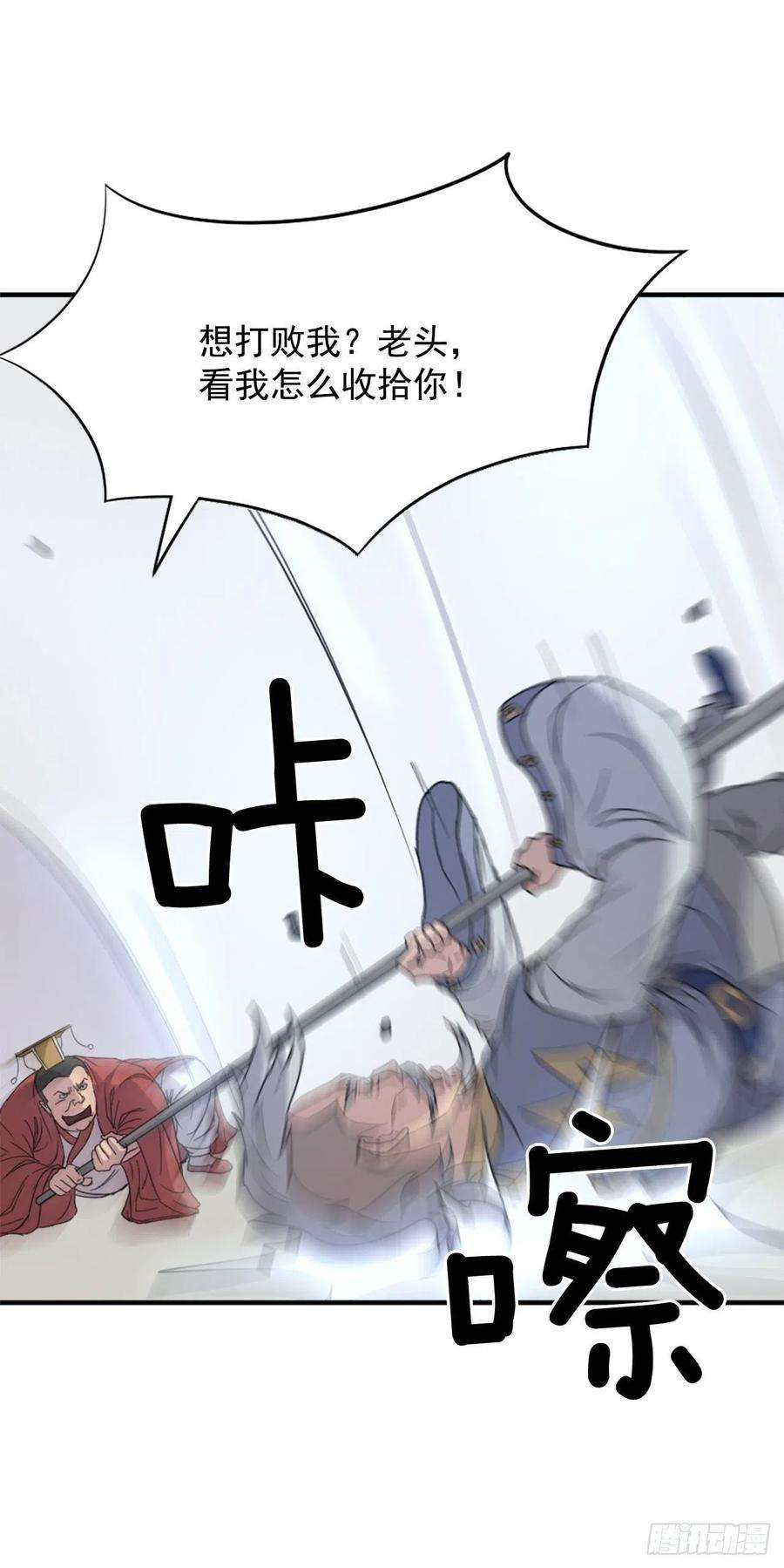 不死至尊92.夺话