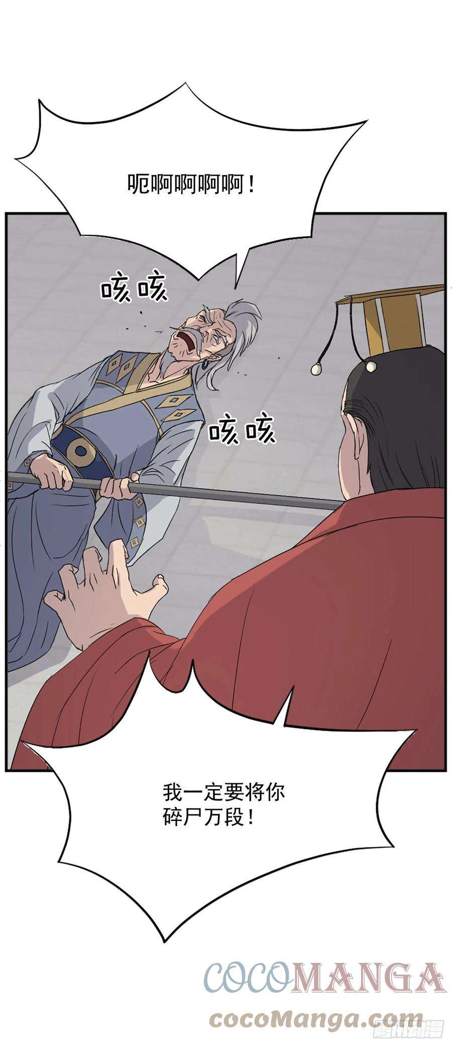 不死至尊92.夺话