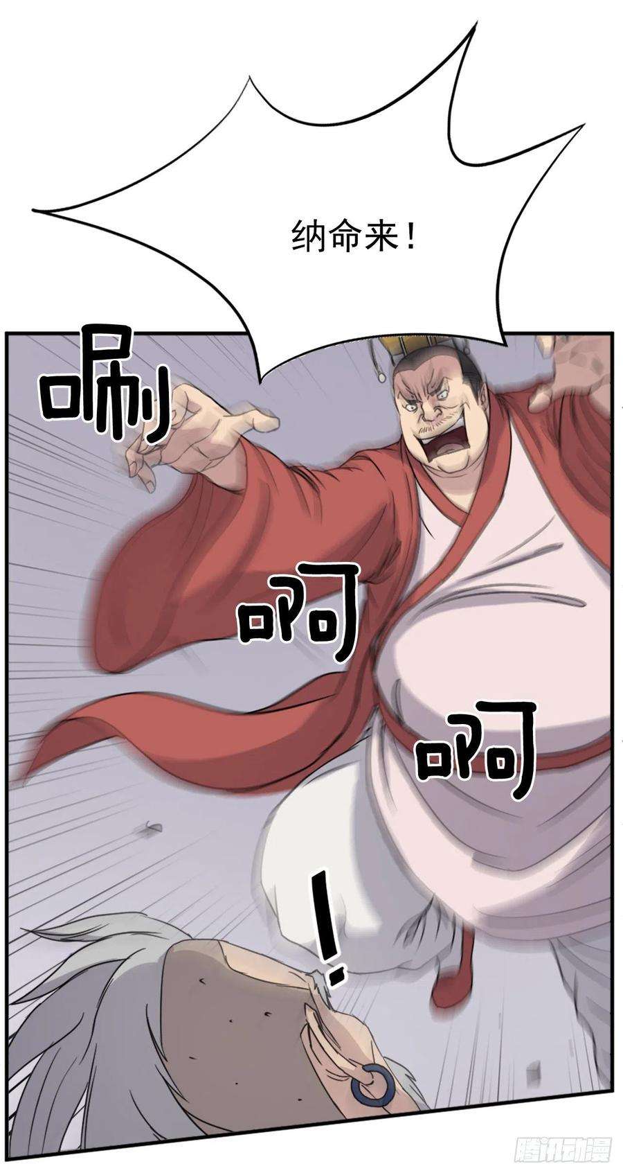 不死至尊92.夺话
