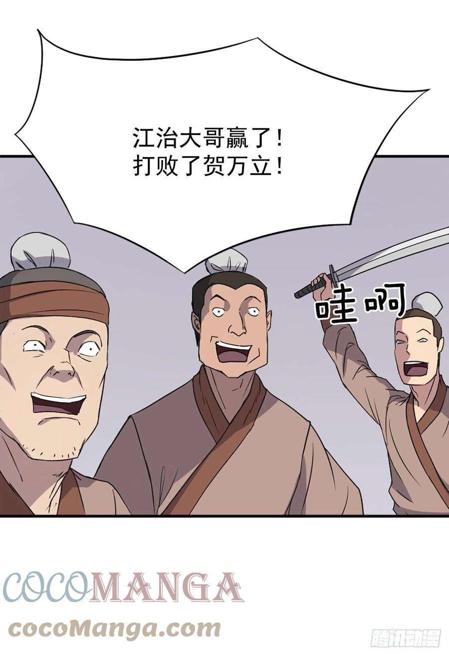 不死至尊92.夺话