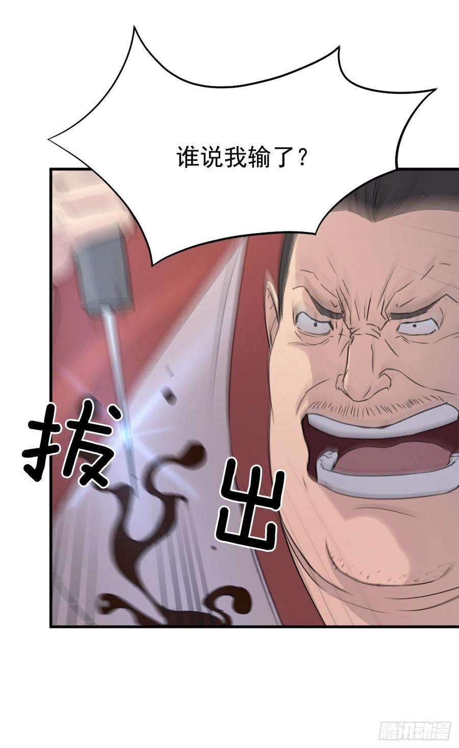 不死至尊92.夺话