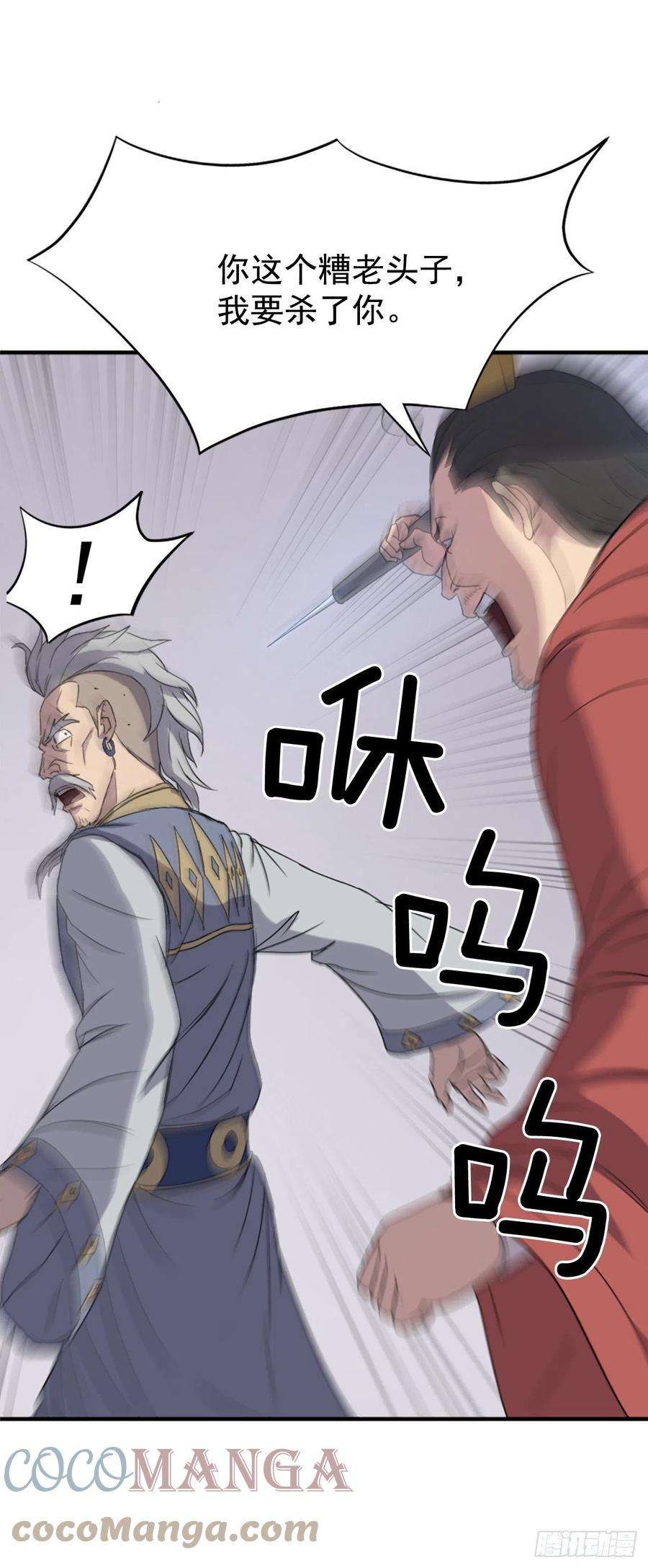不死至尊92.夺话