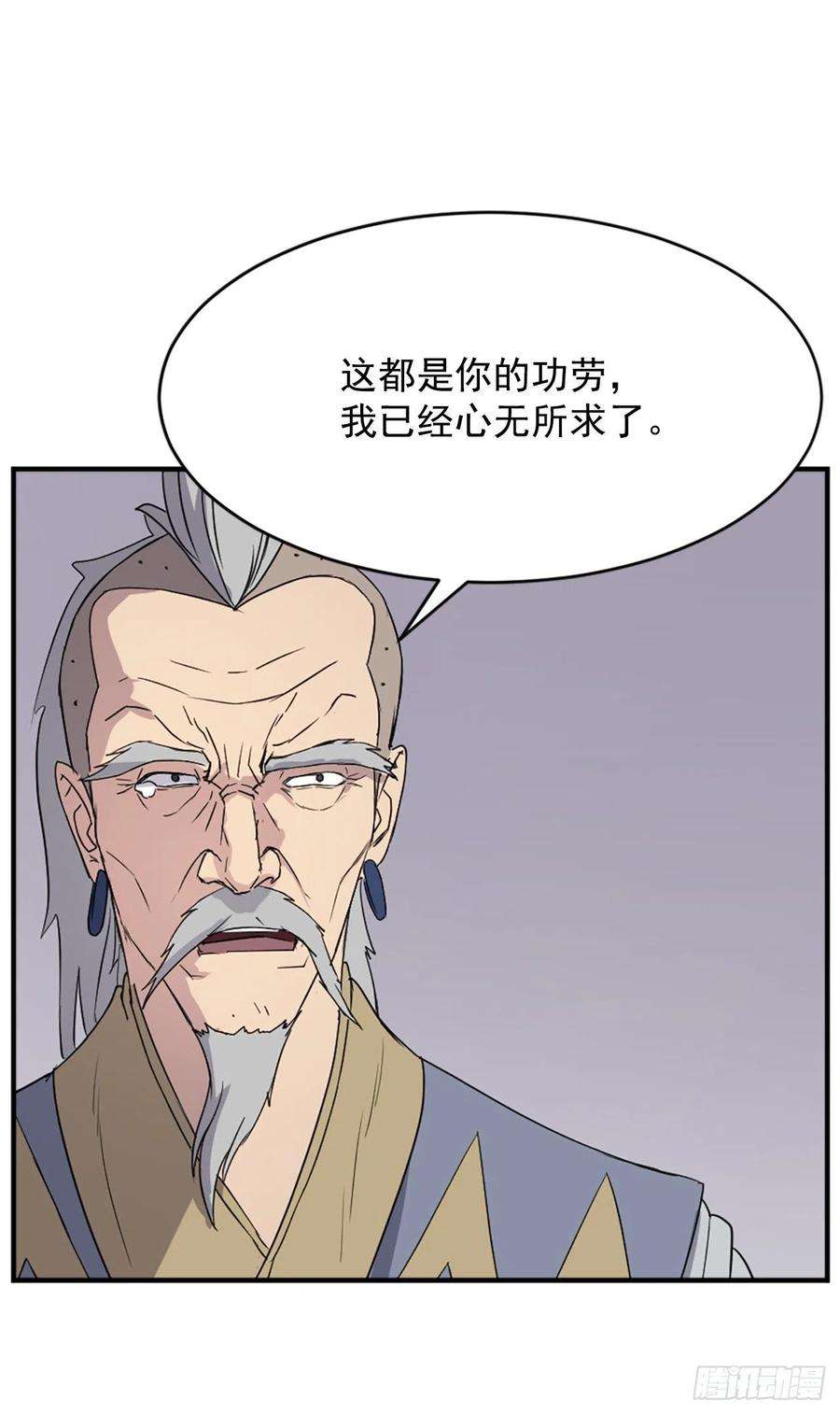 不死至尊92.夺话