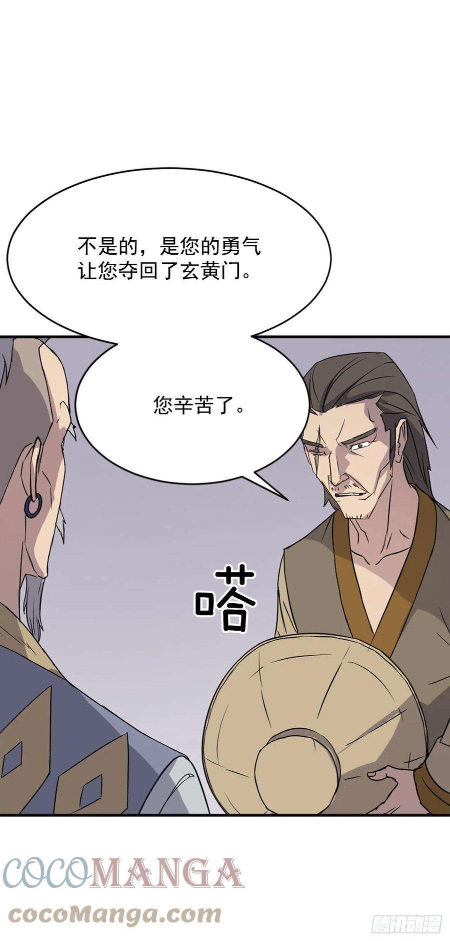 不死至尊92.夺话