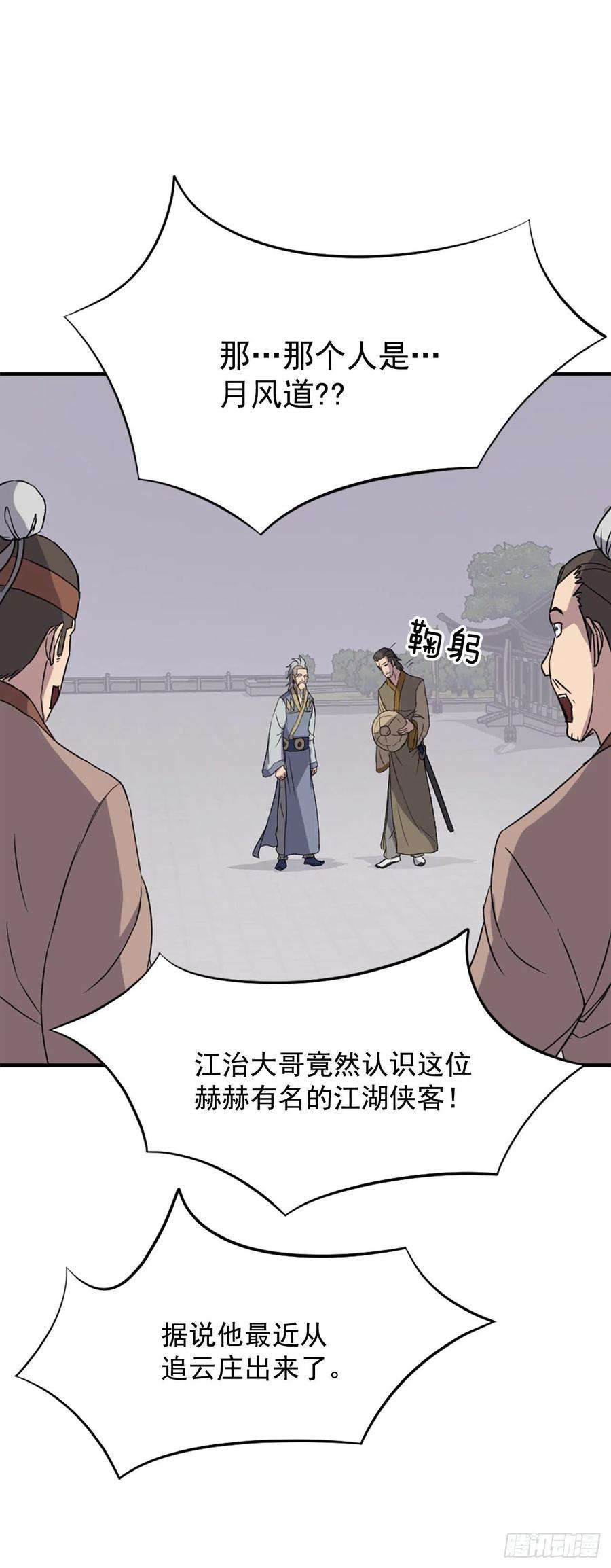 不死至尊92.夺话