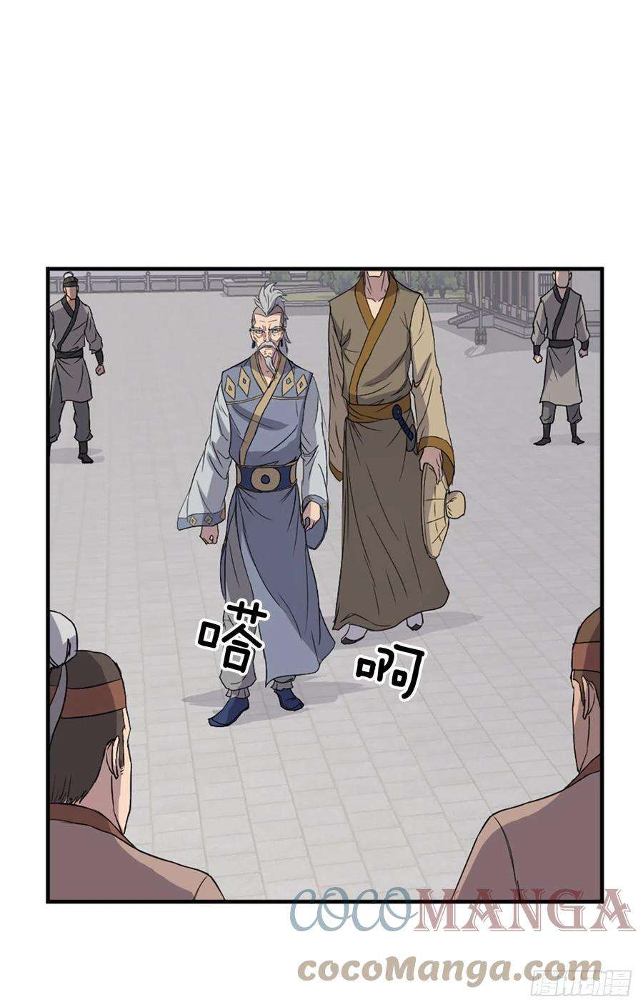 不死至尊92.夺话