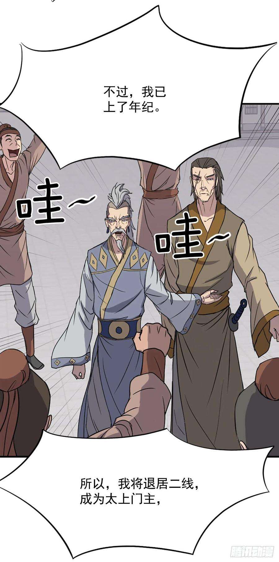 不死至尊92.夺话