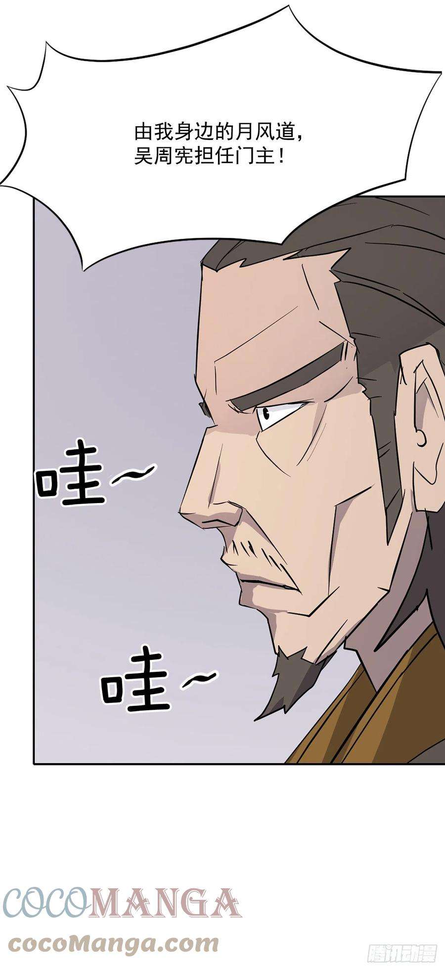不死至尊92.夺话