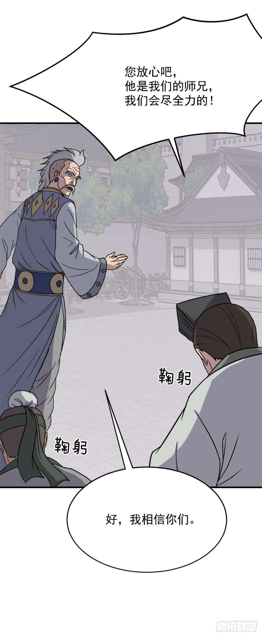 不死至尊93.原谅这个不足的父亲吧