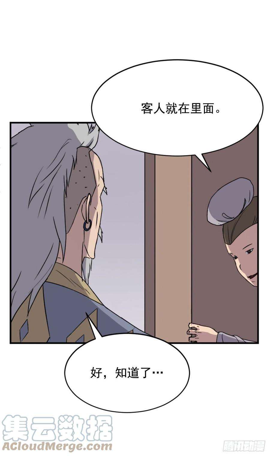 不死至尊93.原谅这个不足的父亲吧