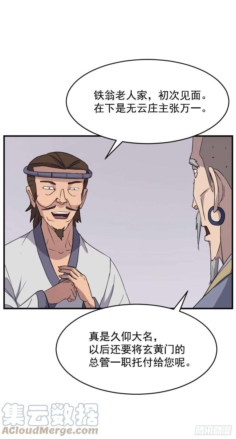 不死至尊93.原谅这个不足的父亲吧