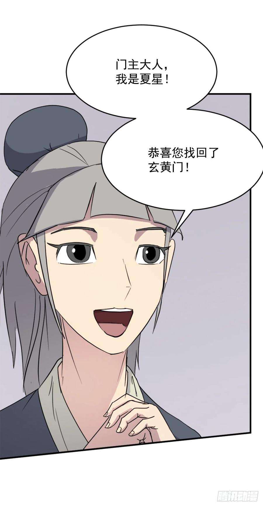 不死至尊93.原谅这个不足的父亲吧