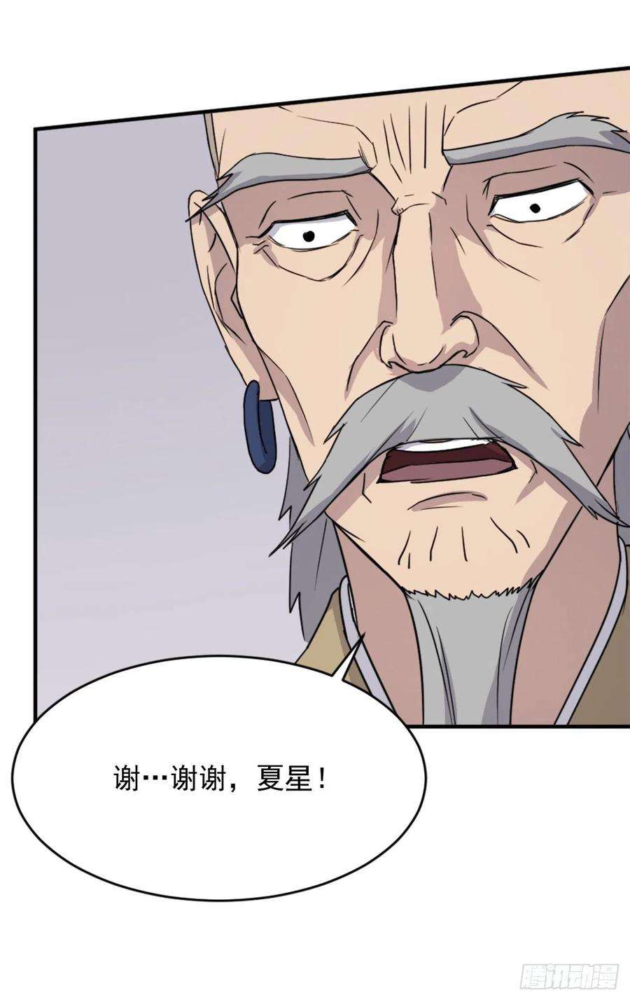 不死至尊93.原谅这个不足的父亲吧