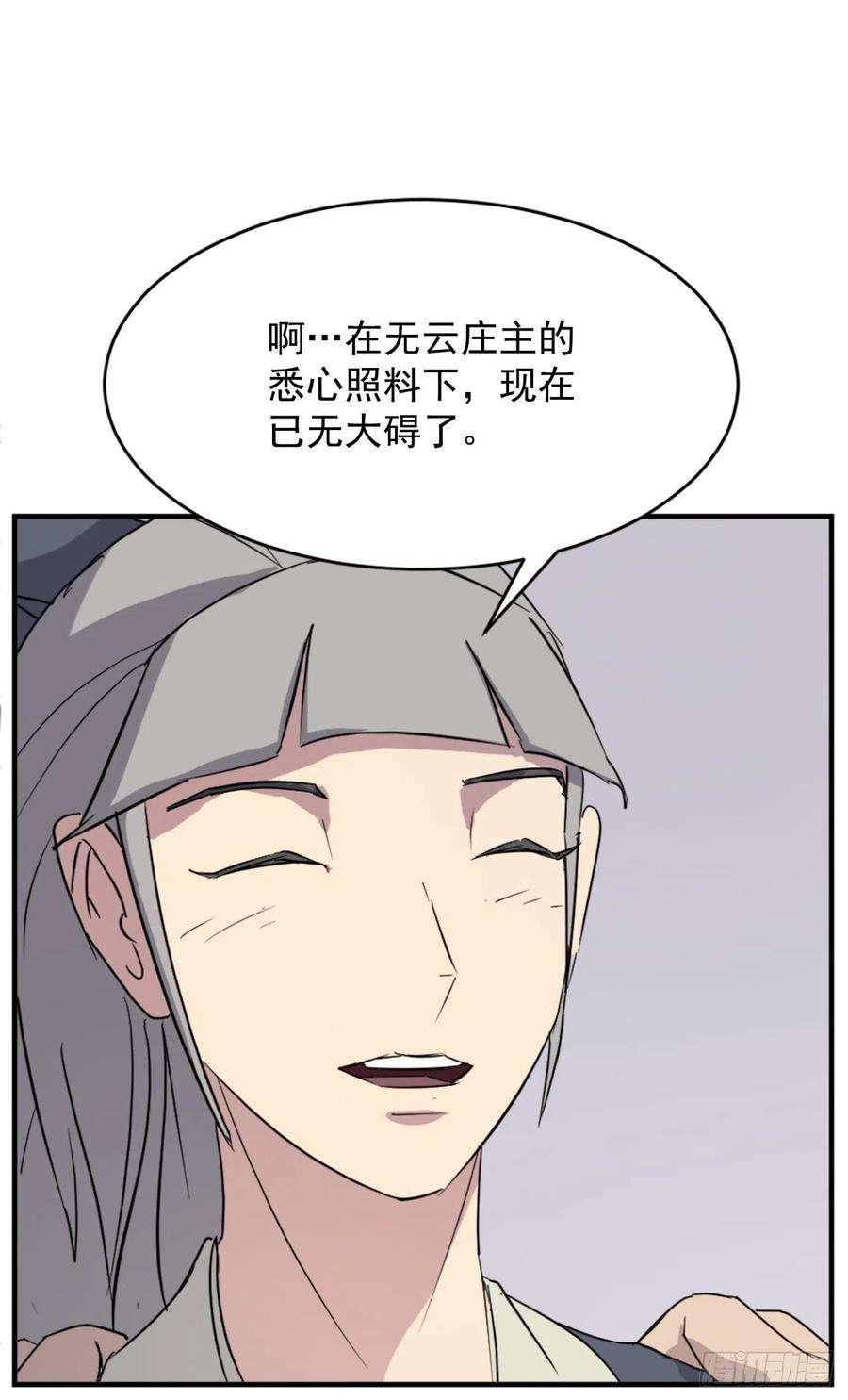 不死至尊93.原谅这个不足的父亲吧