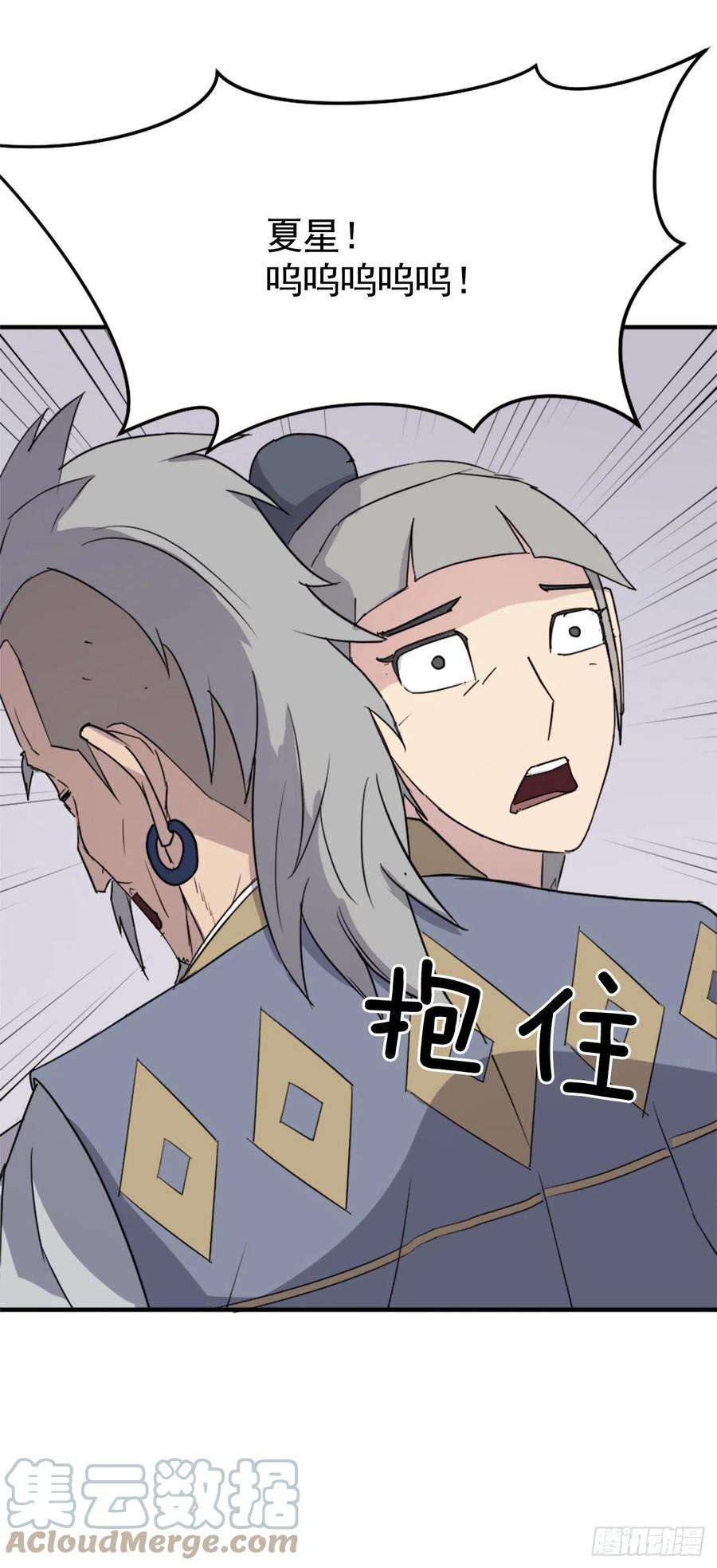 不死至尊93.原谅这个不足的父亲吧