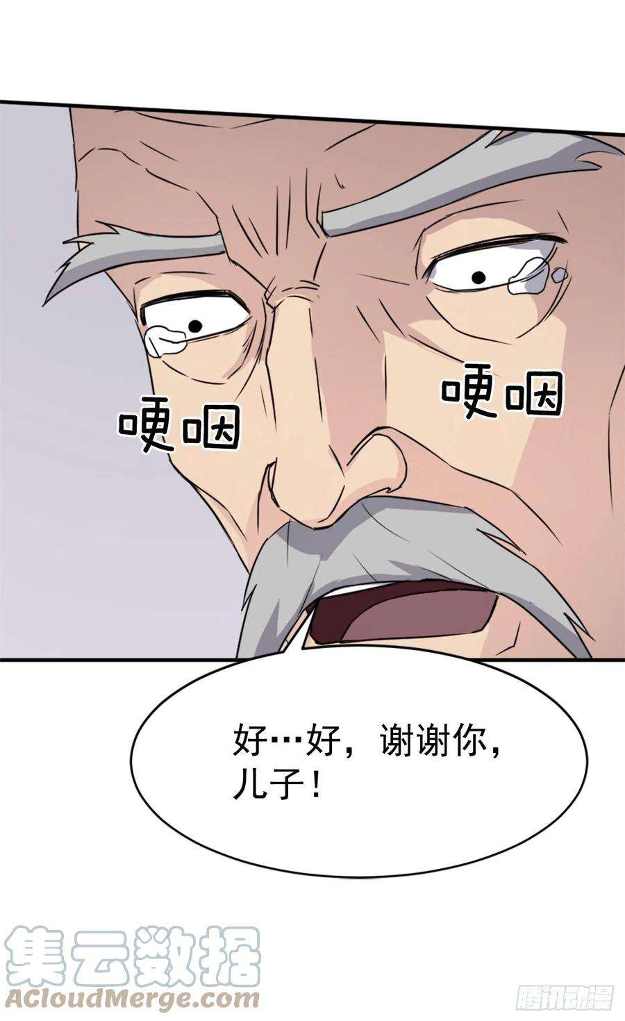 不死至尊93.原谅这个不足的父亲吧
