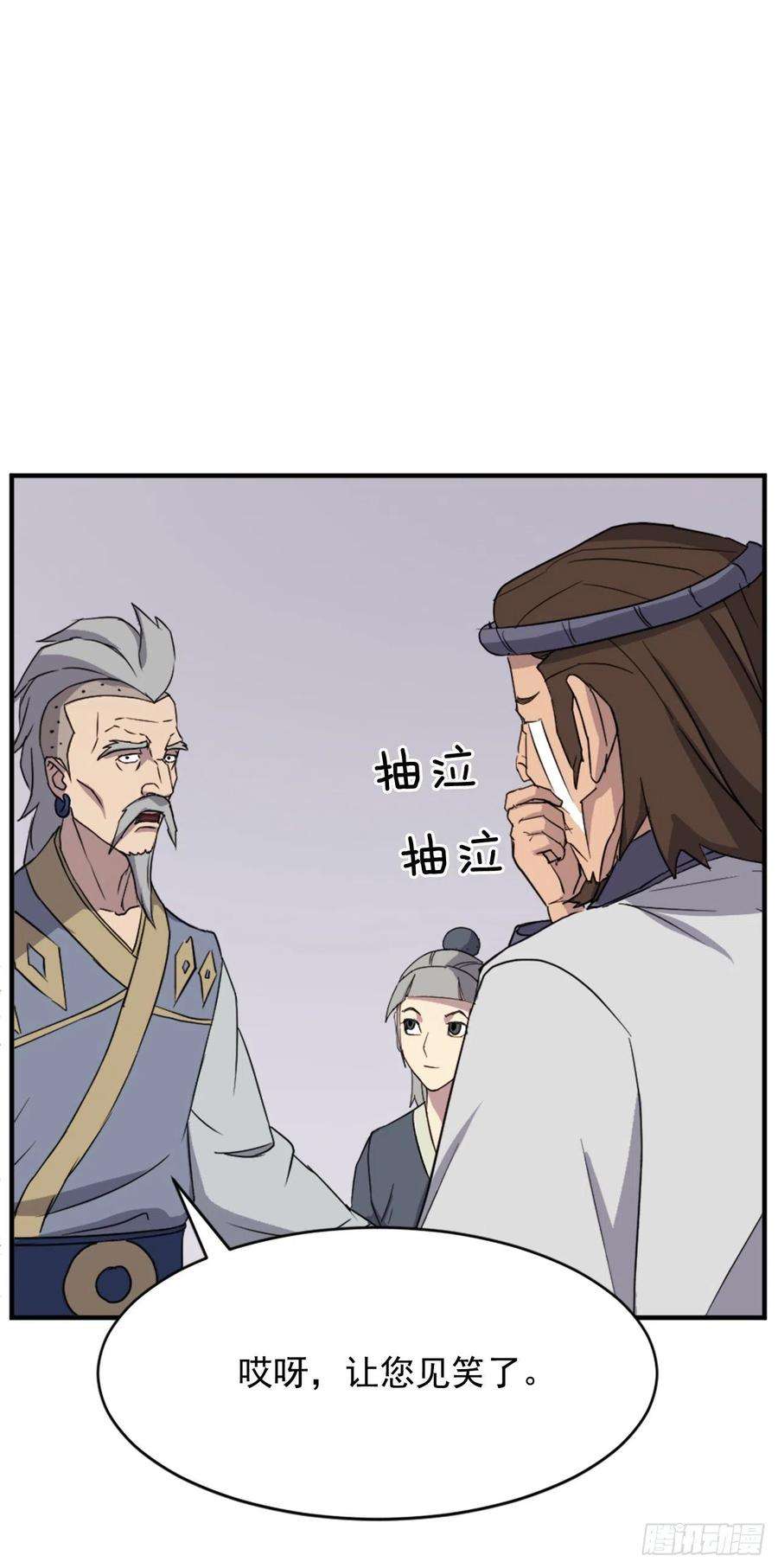 不死至尊93.原谅这个不足的父亲吧