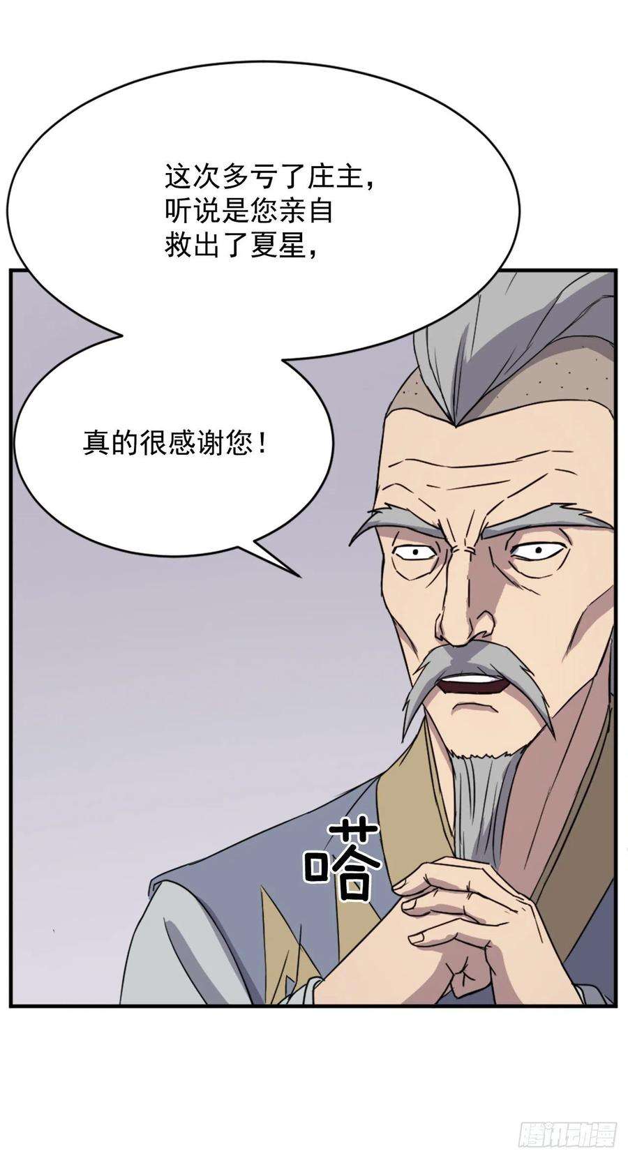 不死至尊93.原谅这个不足的父亲吧