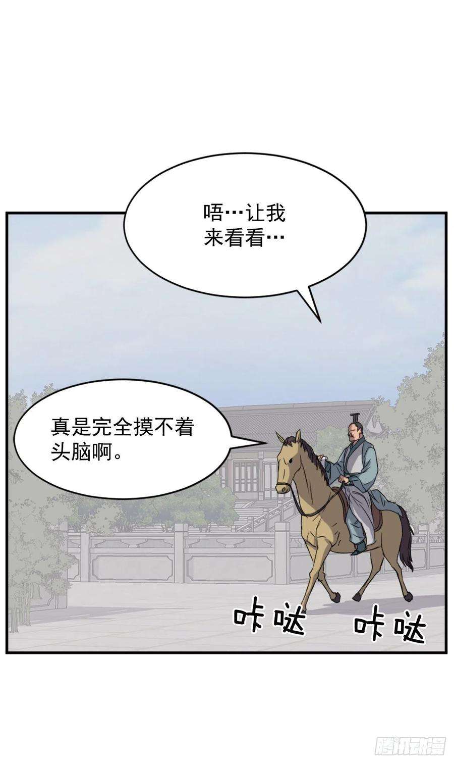 不死至尊93.原谅这个不足的父亲吧