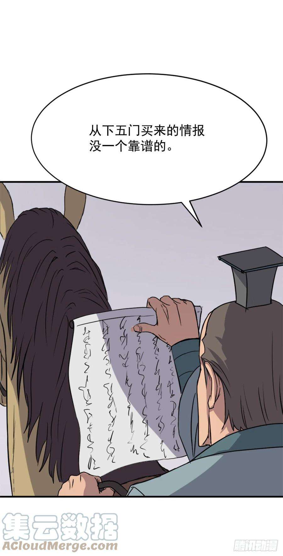 不死至尊93.原谅这个不足的父亲吧