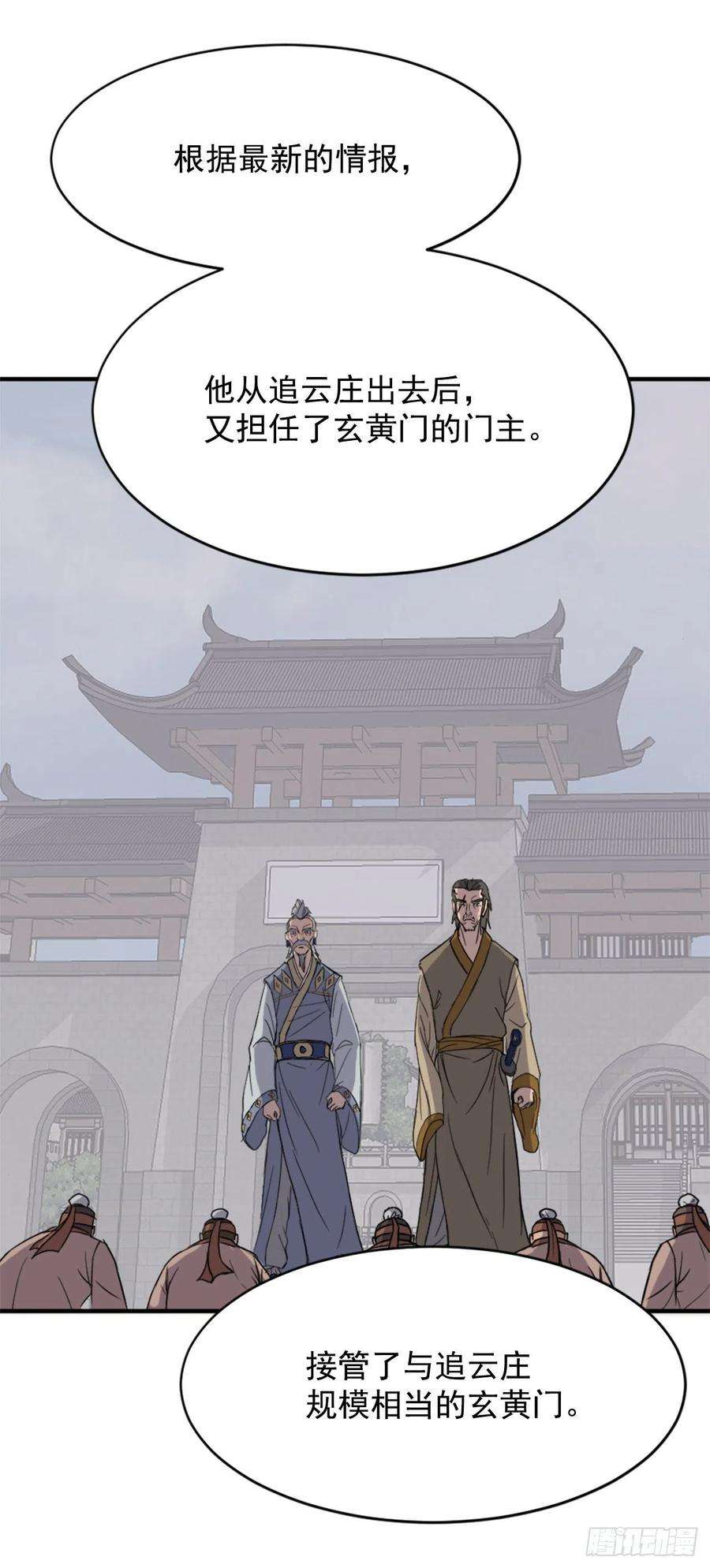 不死至尊93.原谅这个不足的父亲吧