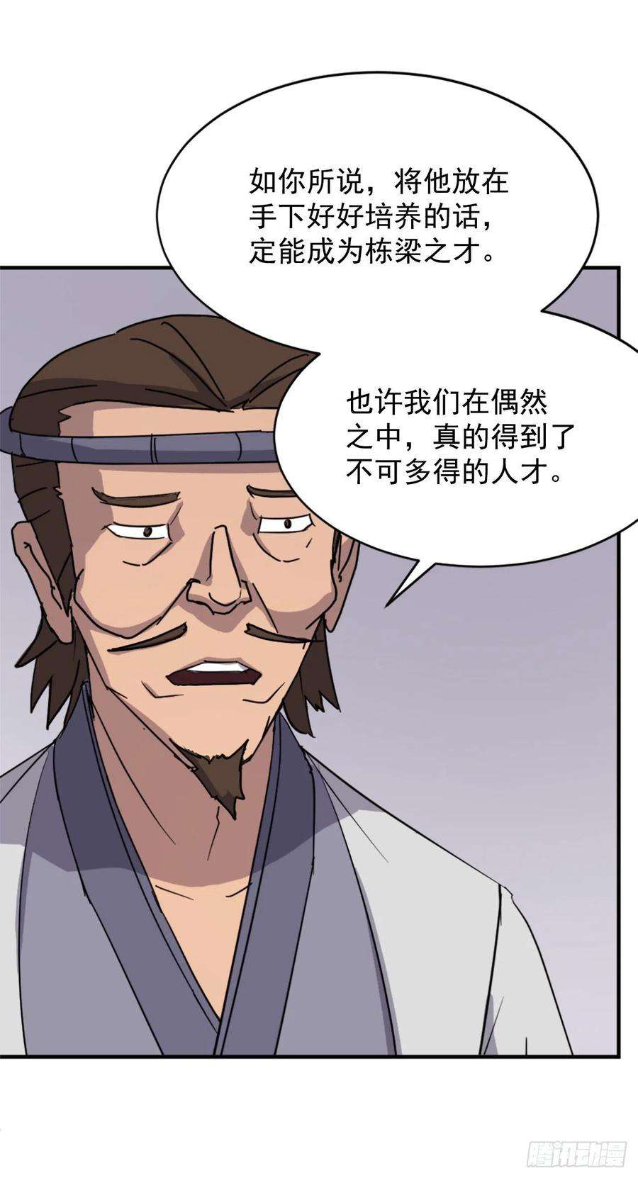 不死至尊93.原谅这个不足的父亲吧