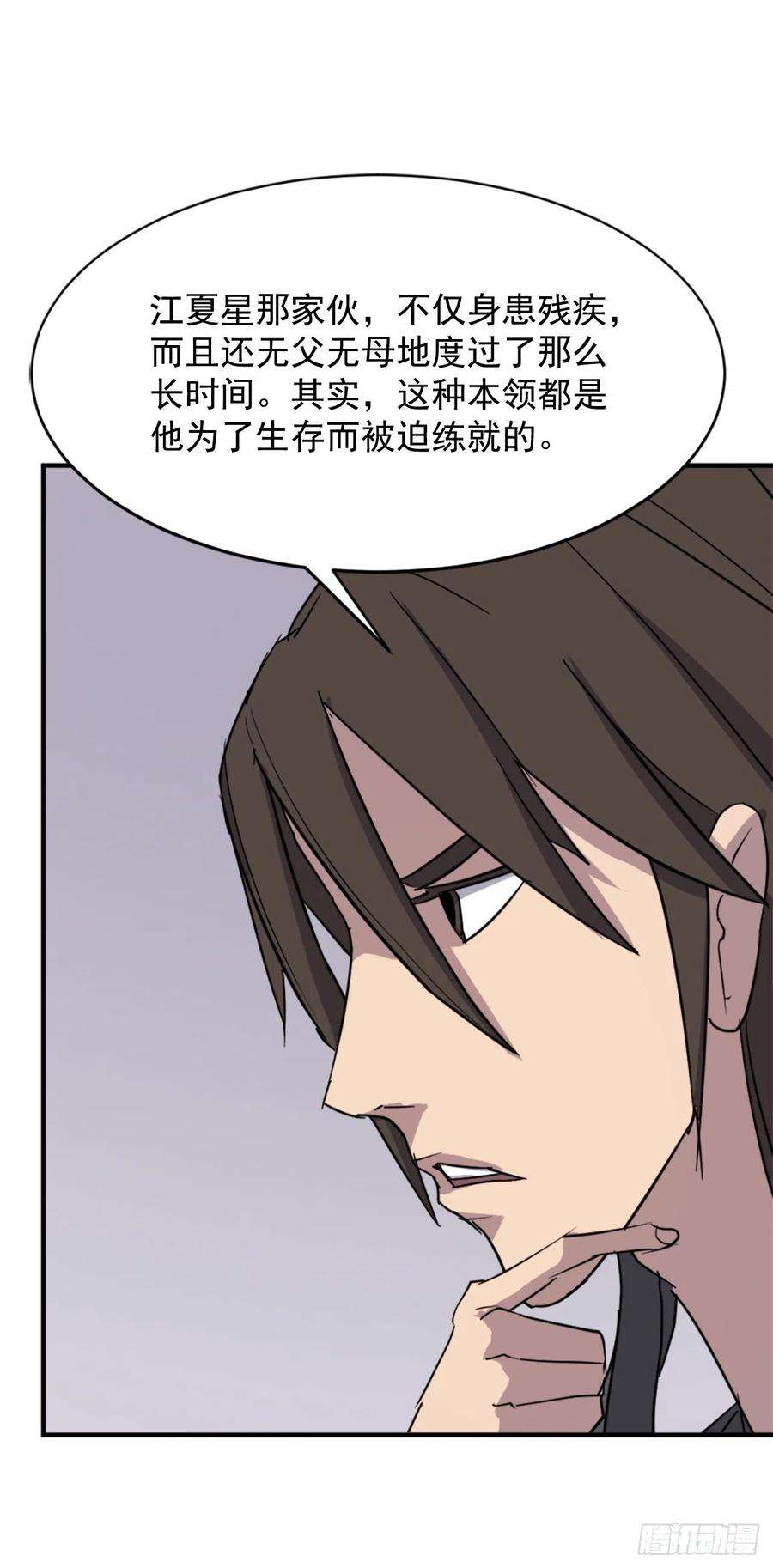 不死至尊93.原谅这个不足的父亲吧