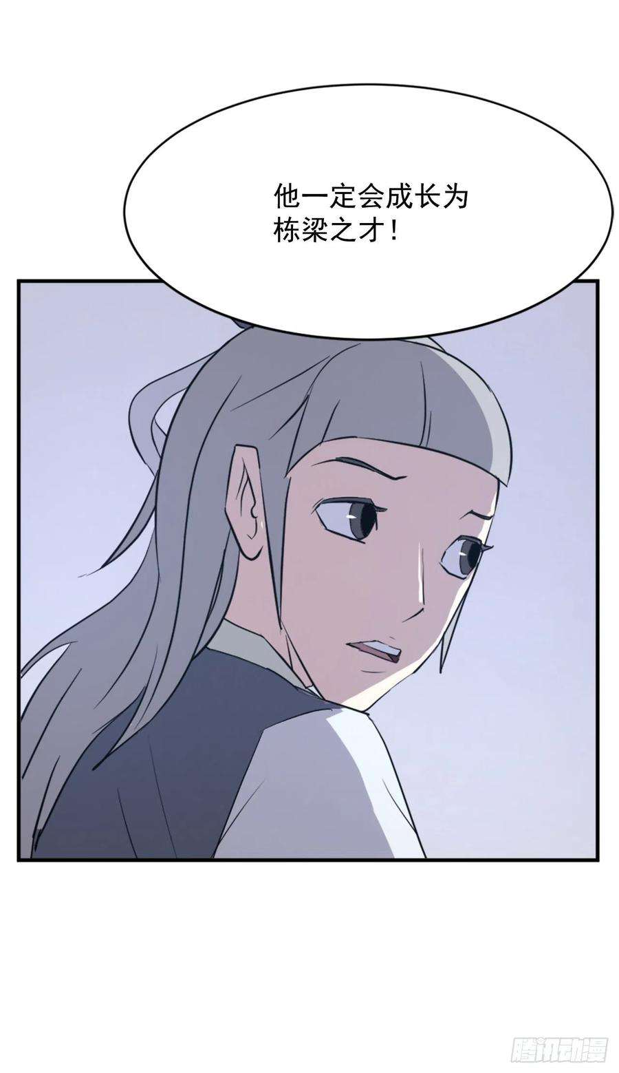 不死至尊93.原谅这个不足的父亲吧