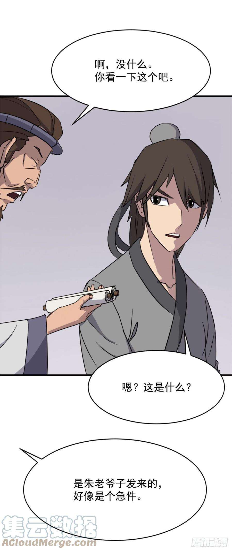 不死至尊93.原谅这个不足的父亲吧