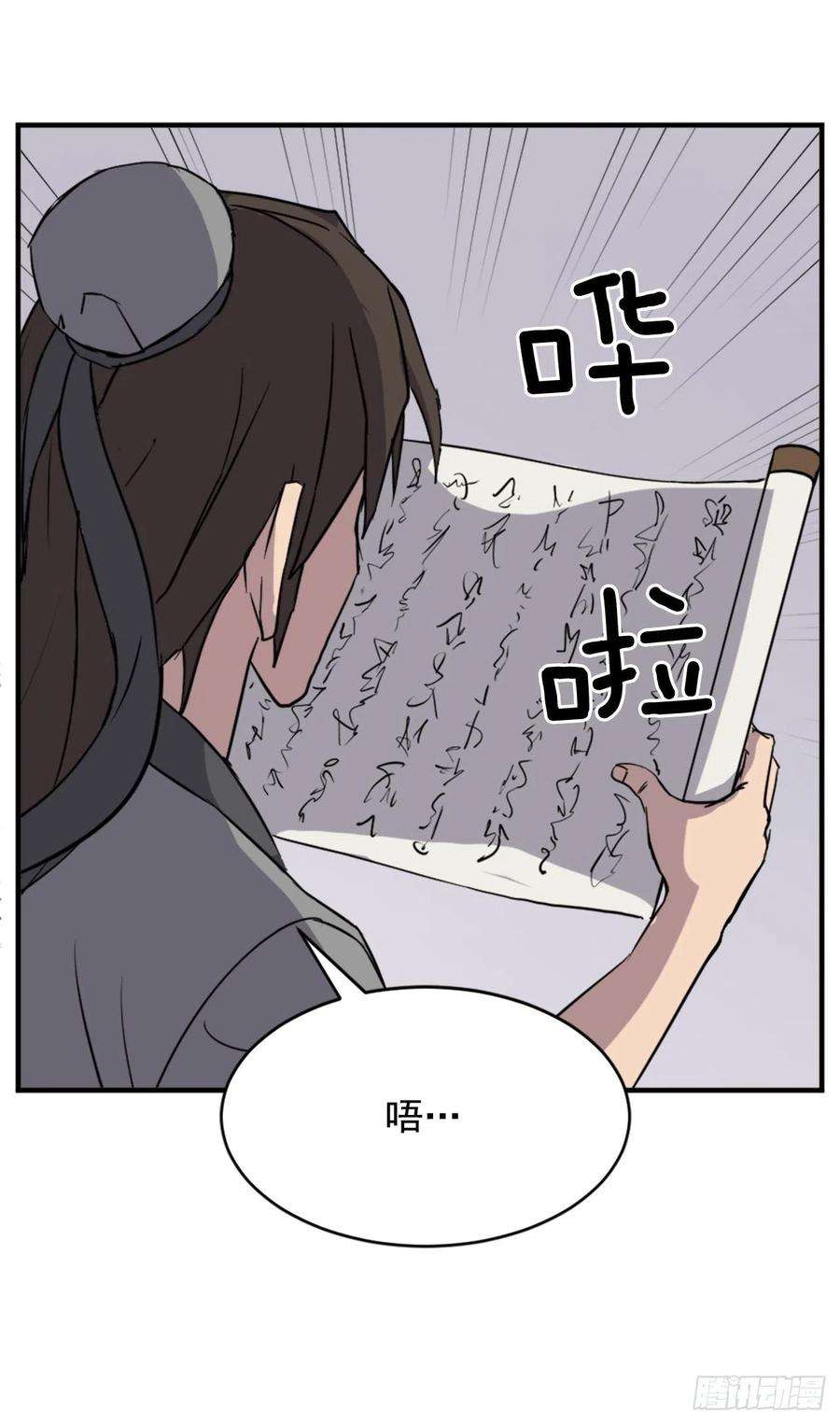 不死至尊93.原谅这个不足的父亲吧
